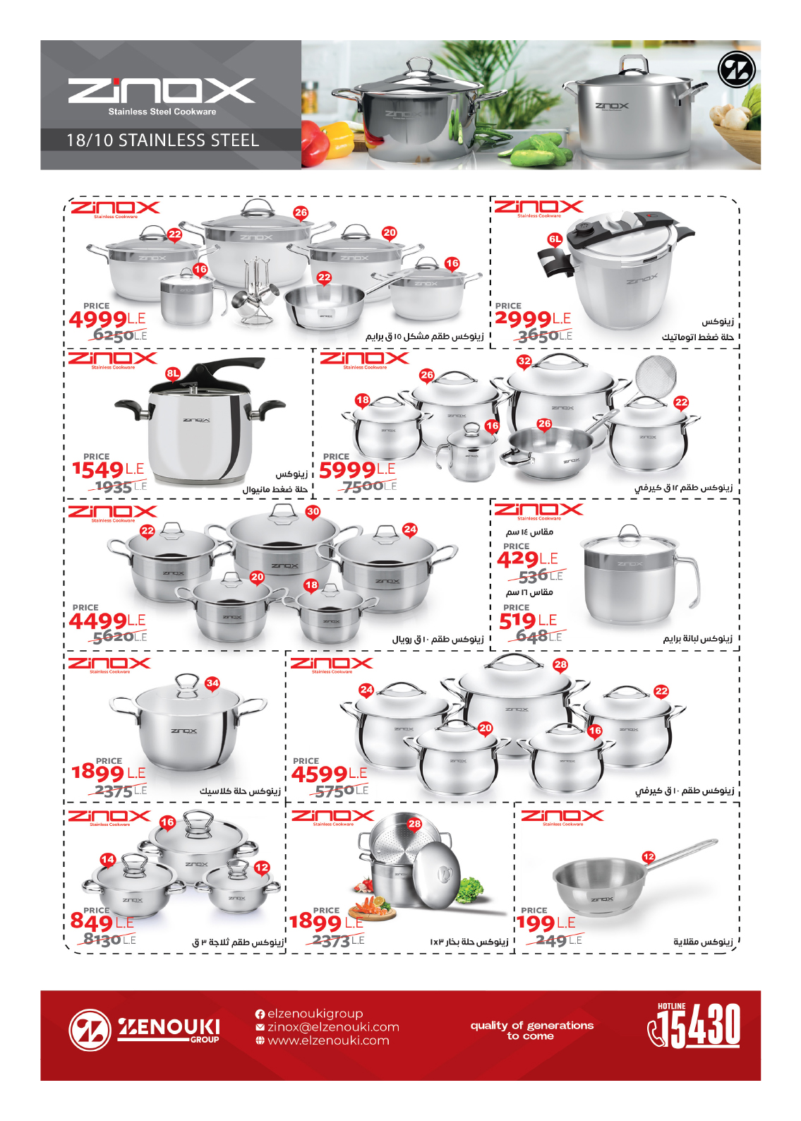 hyper-one offers from 10mar to 21mar 2025 عروض هايبر وان من 10 مارس حتى 21 مارس 2025 صفحة رقم 34